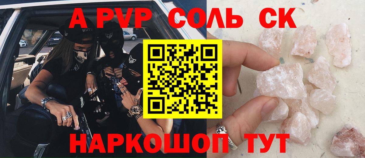 Alpha-PVP кристаллы Мичуринск