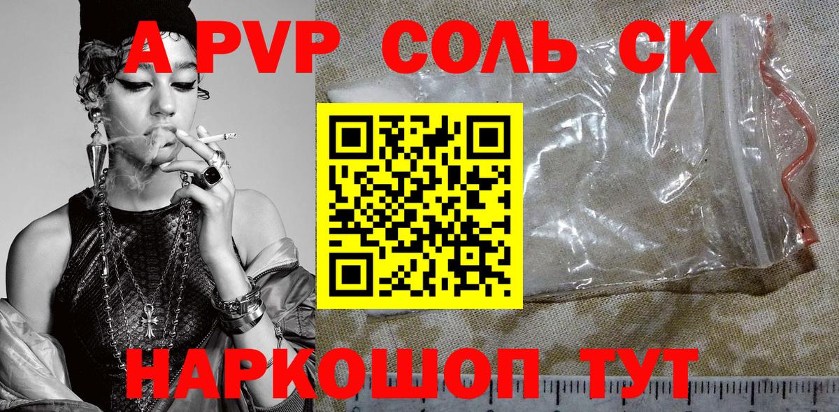 Мичуринск  A PVP VHQ  Вход с VPN  APVP  APVP СК  А ПВП СК КРИС 