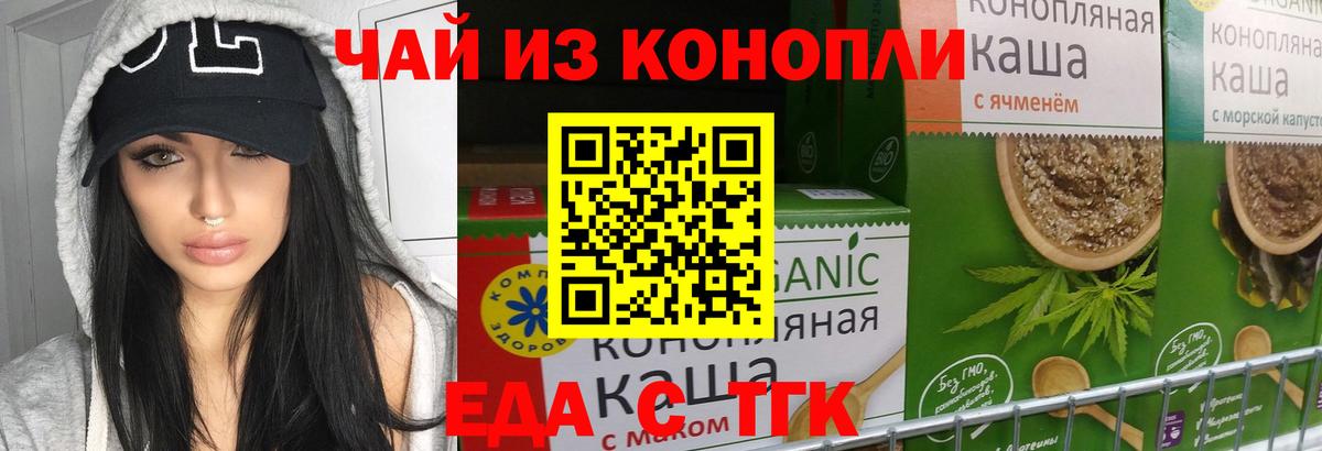 Печенье с ТГК конопля Мичуринск