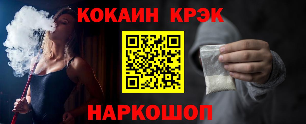 COCAIN Перу Мичуринск