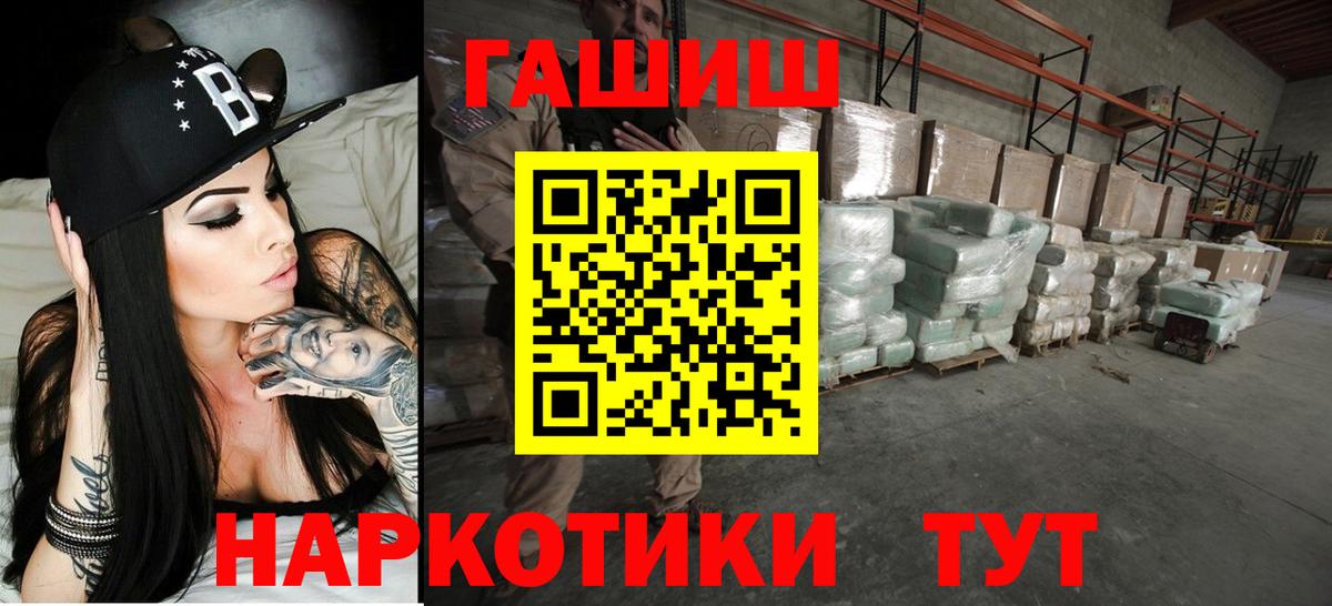 ГАШИШ Cannabis  ГАШИШ гашик  ГАШИШ  Мичуринск  продажа наркотиков  Вход с VPN 