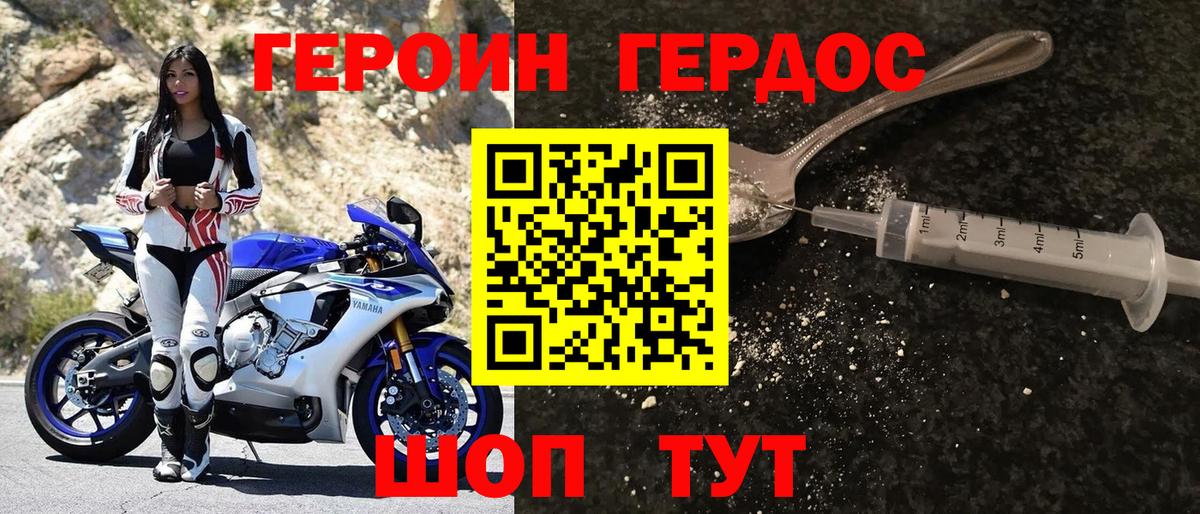 Мичуринск  ГЕРОИН Heroin  Вход с VPN 
