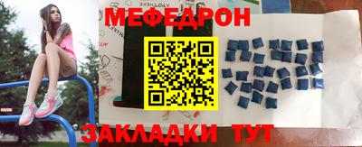 мяу мяу мука Донецк