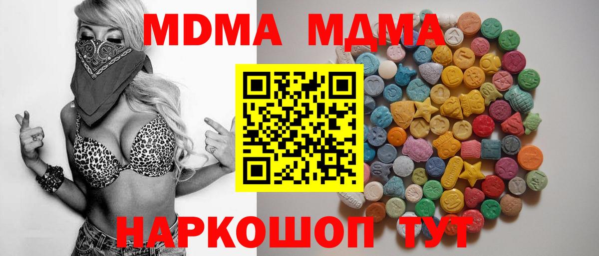 МДМА кристаллы  Вход с VPN  Мичуринск 