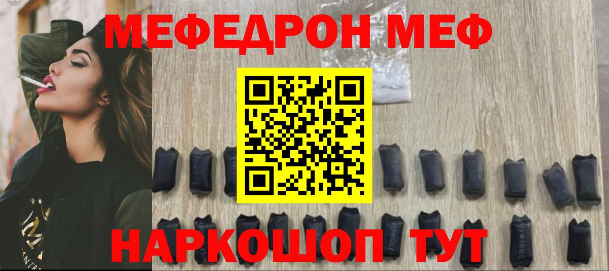 МЕФ кристаллы Мичуринск