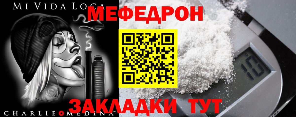 Мефедрон мука  МЯУ-МЯУ  МЯУ-МЯУ мука  Мичуринск  Вход с VPN 