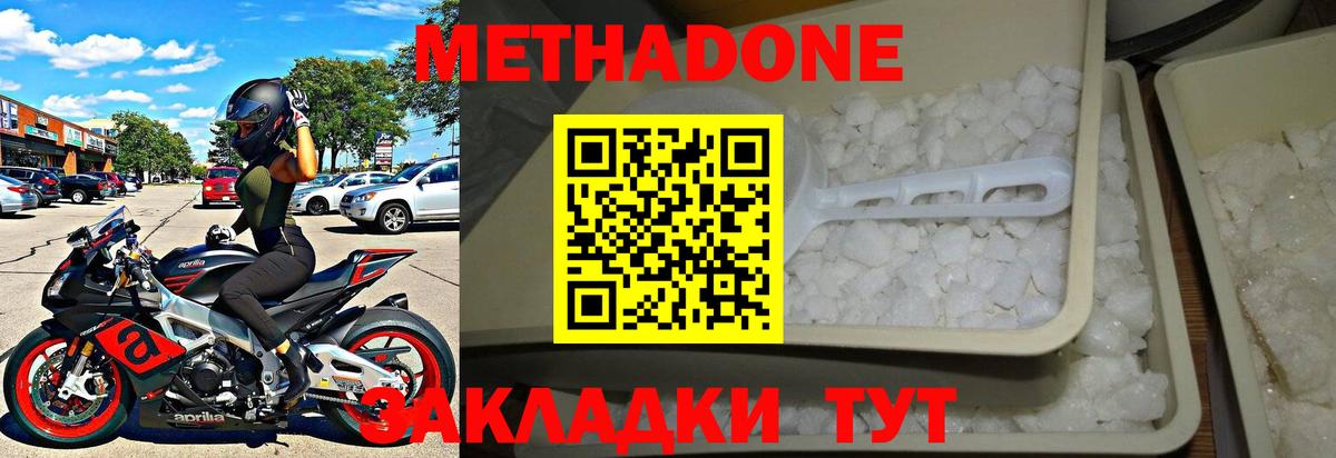 mega сайт  Вход с VPN  Мичуринск  Метадон мёд  Метадон кристалл 