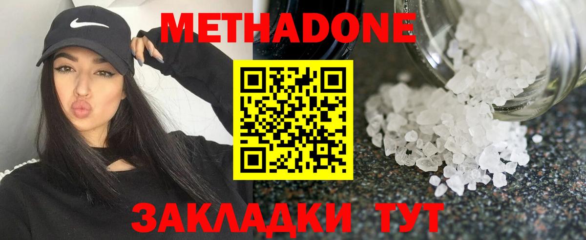 МЕТАДОН мёд Мичуринск